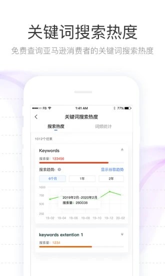 tool4seller点金数据通手机版