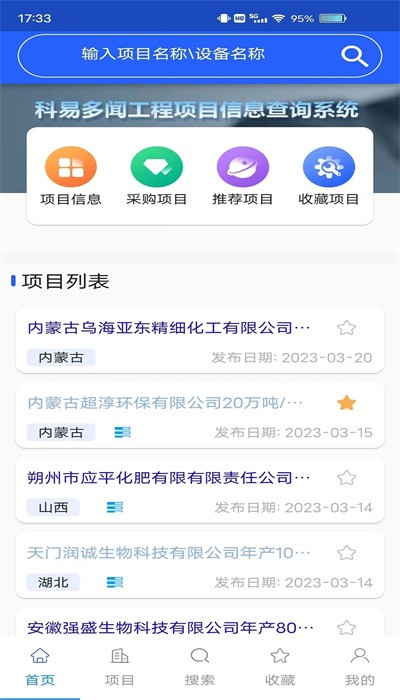 科易多闻手机版