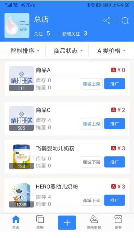 精打细算C1手机版