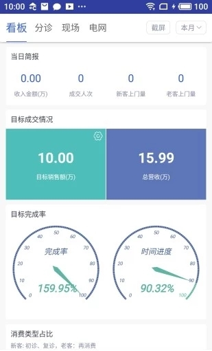 宏脉医生安卓版
