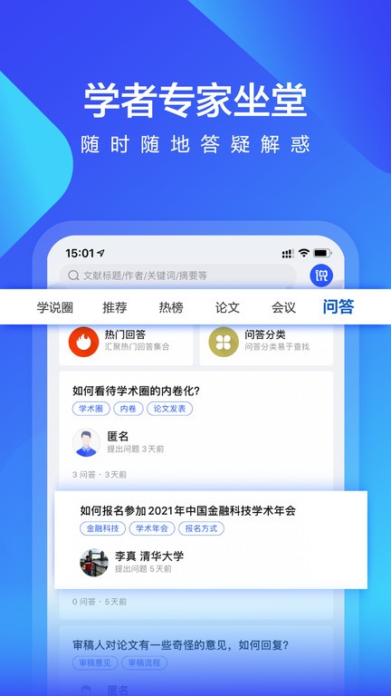 学说最新版