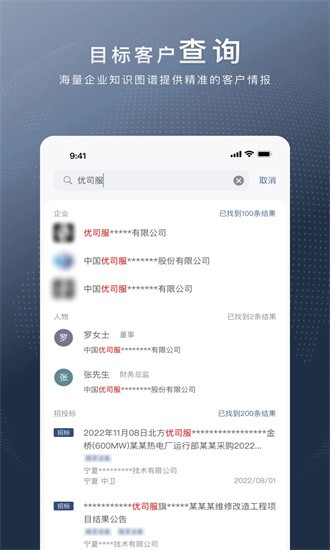 给力讯息最新版