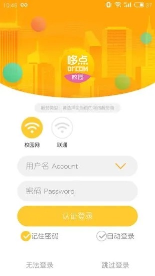 哆点校园手机版