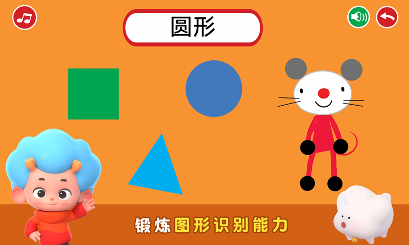 阿提鼠形状乐园游戏