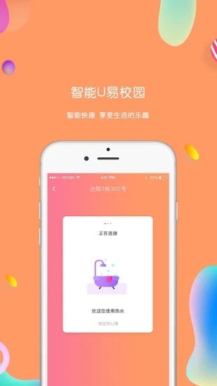 u易手机版