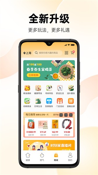 时刻家手机版