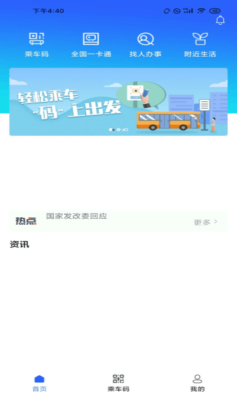 智慧石首手机版