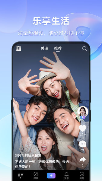vivo短视频手机版