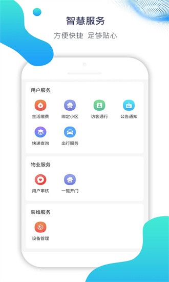 ai比邻手机版
