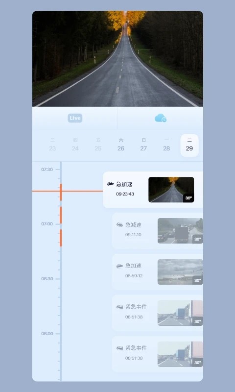 5G看家手机版