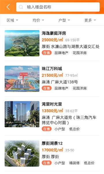 融易找房安卓版