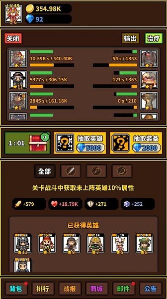 极简RPG单机版游戏