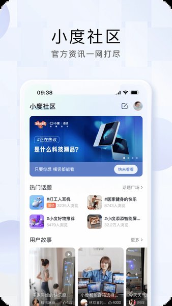 小度安卓版
