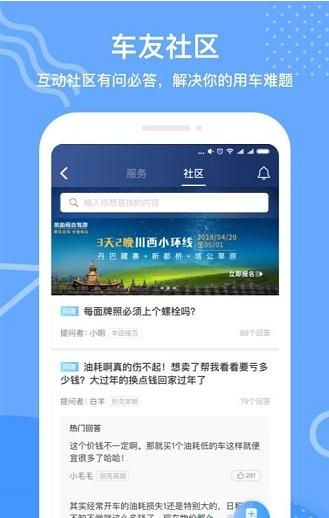 凯励程手机版