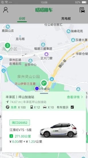 嗒嗒用车手机版