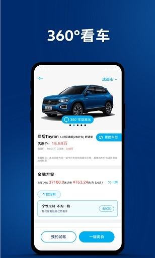 一汽大众手机版