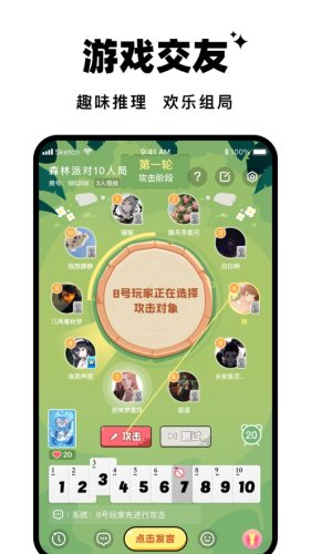 森林进化论游戏游戏