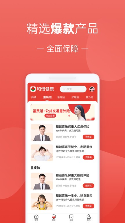 福家享受手机版