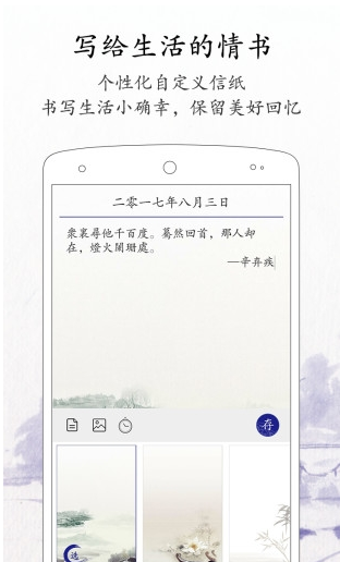 每日记最新版