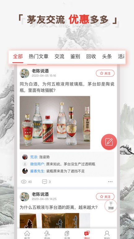 酒酷最新版