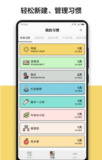 小日常最新版