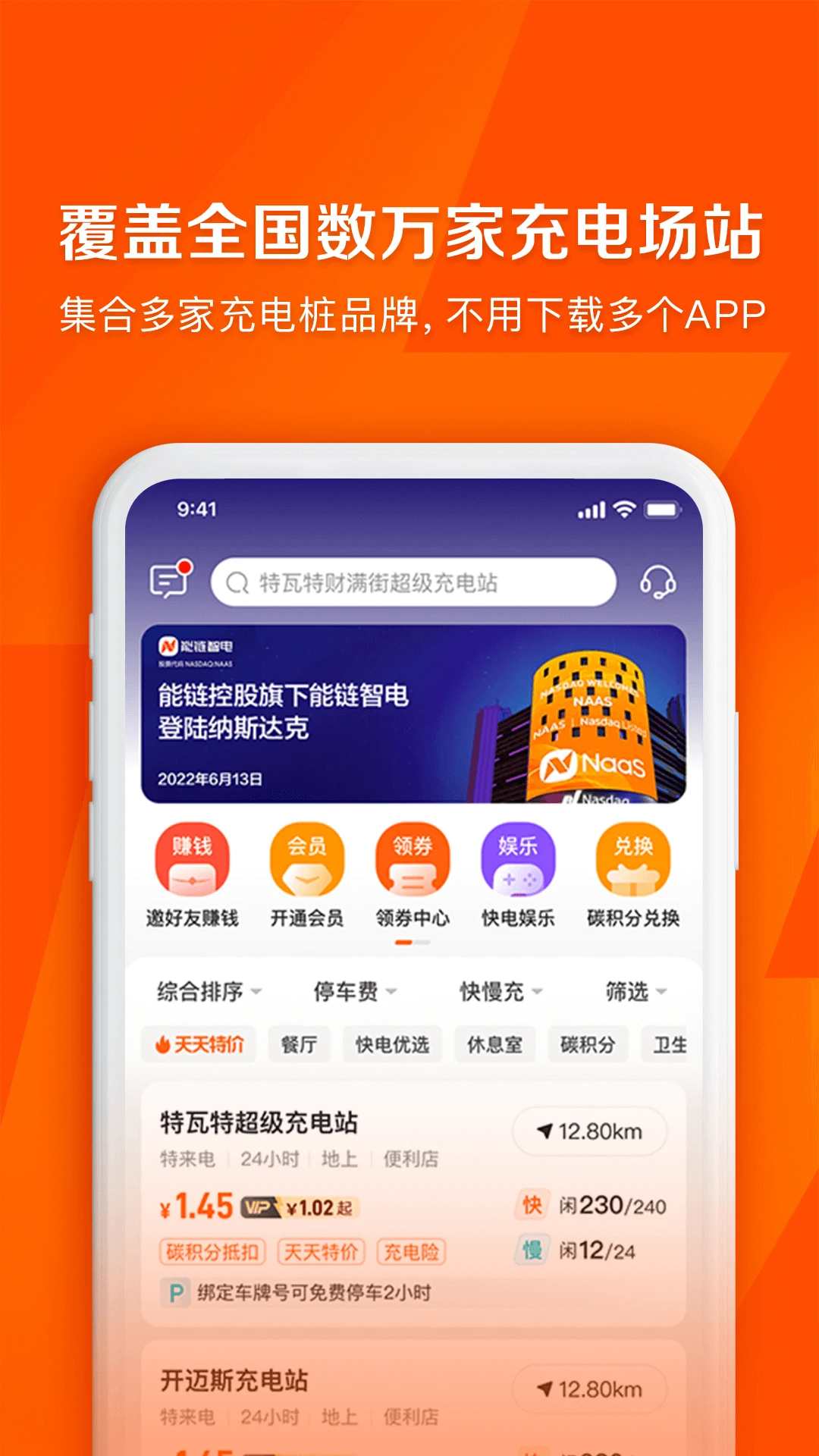 快电最新版