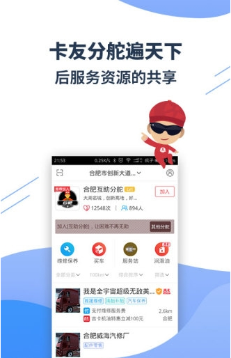 卡友地带最新版