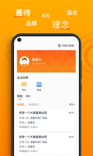 智珠时空最新版