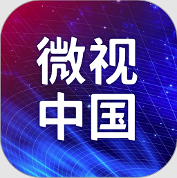 微视中国手机版