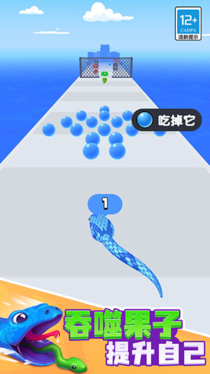 疾速前行游戏