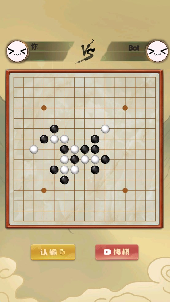 传统经典五子棋游戏