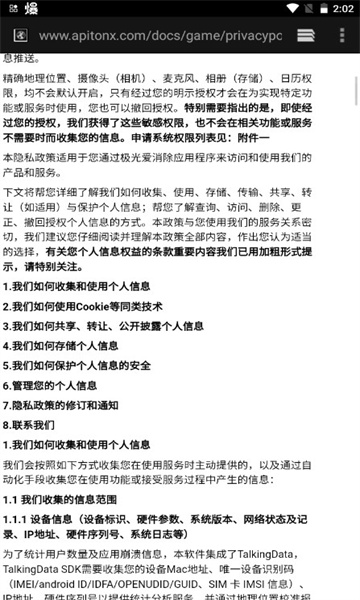快速反应免费版游戏