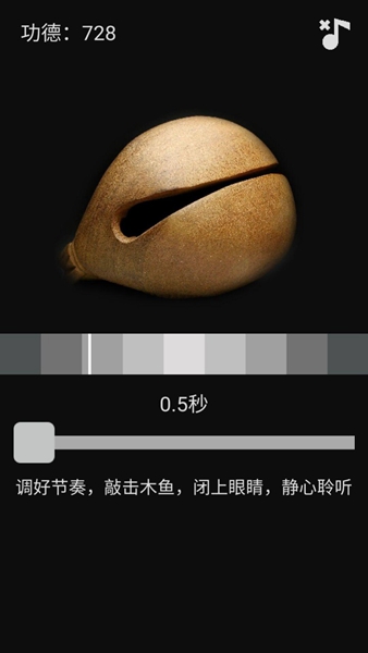 随身木鱼手机游戏