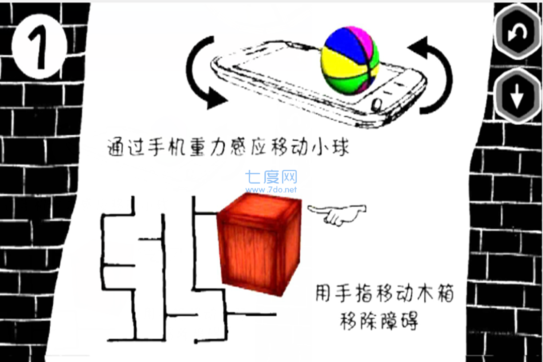 物理旋转球手机版游戏