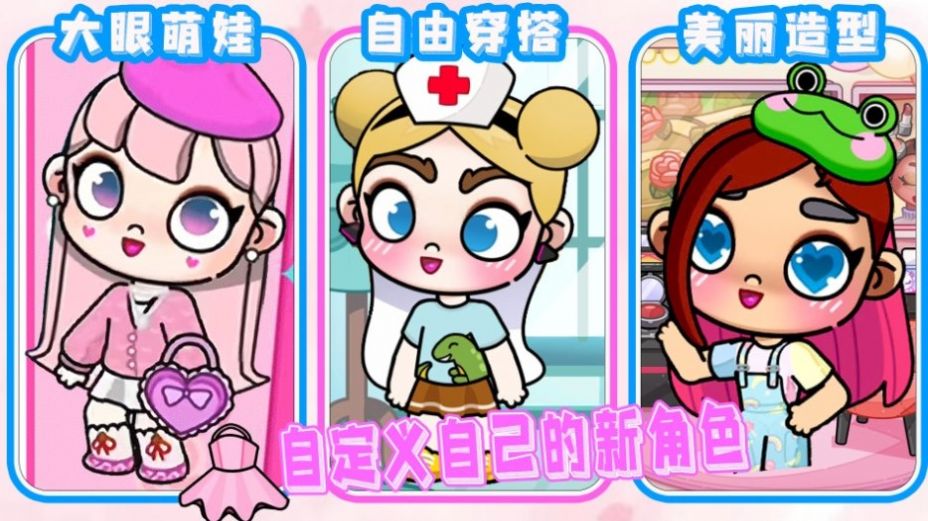 凡达世界尤雅小镇app最新手机版游戏