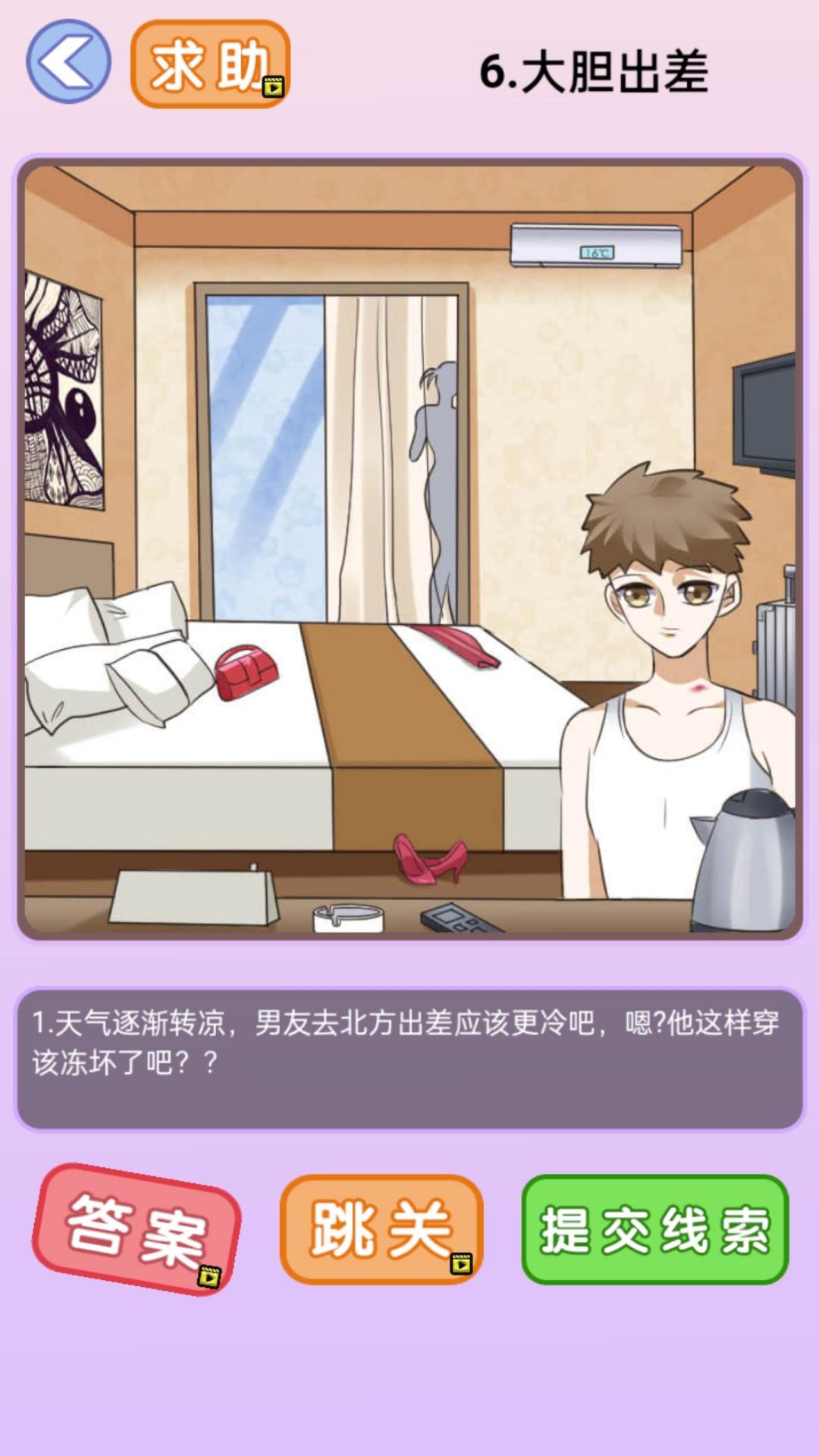 海王日记游戏