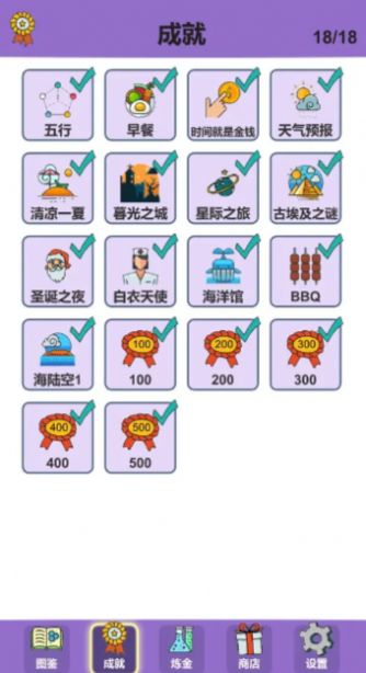 简单的炼金术免费版游戏