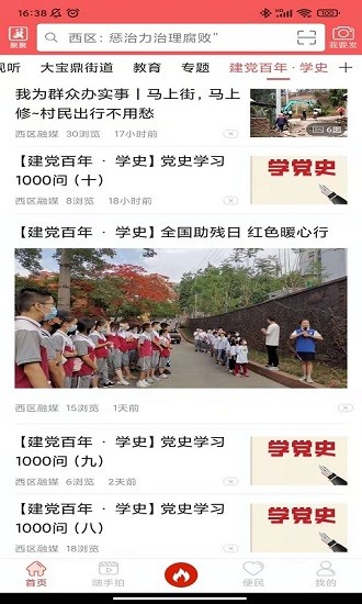 看西区安卓版