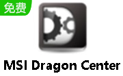MSI Dragon Center电脑版