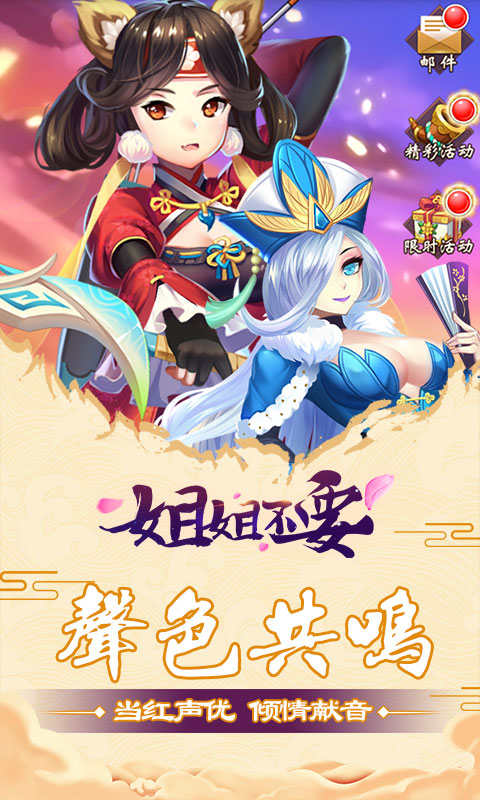 姐姐不要满v版游戏