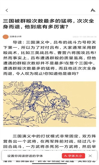 每日早看安卓版