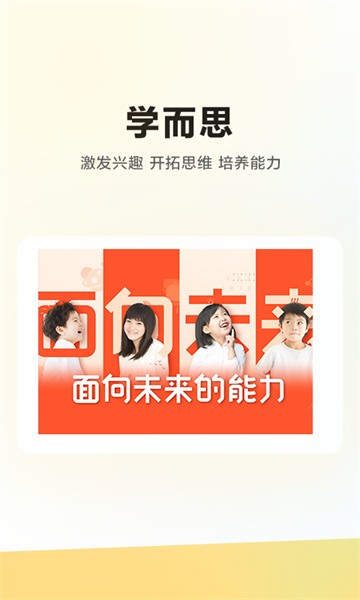学而思手机版