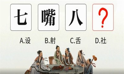 才智大比拼游戏