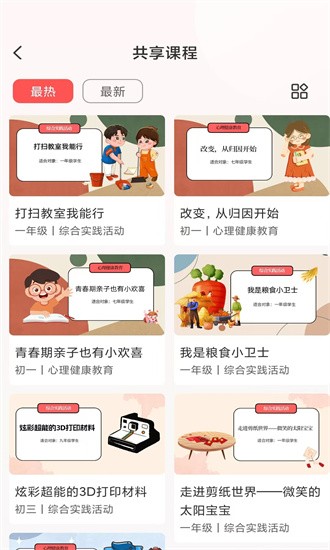 研学指南针手机版
