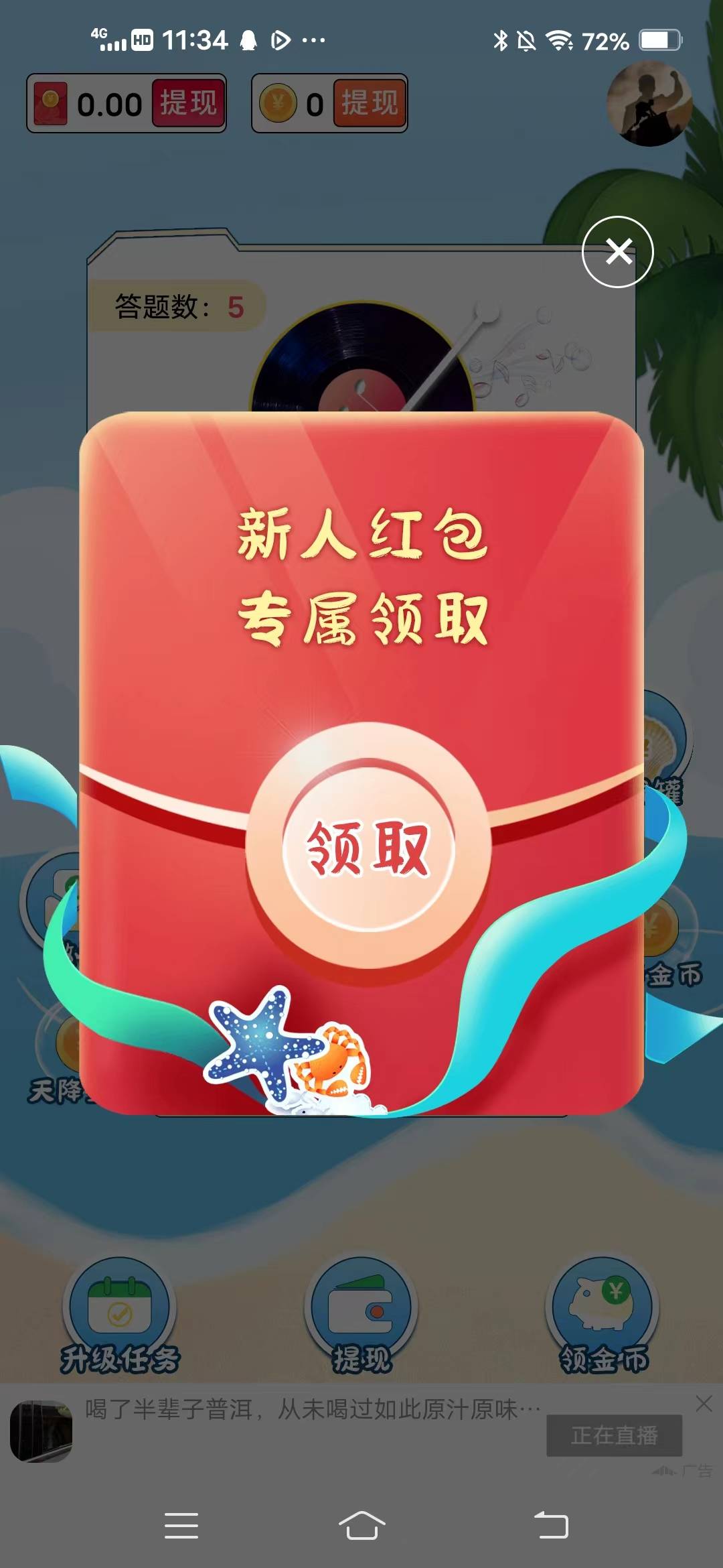 萌萌爱猜歌游戏