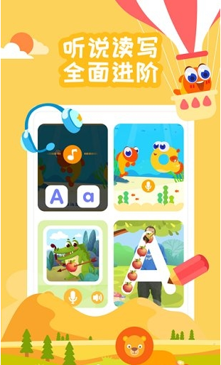 伴鱼自然拼读手机版