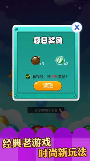 欢快弹球游戏