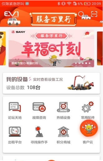 易维讯手机版