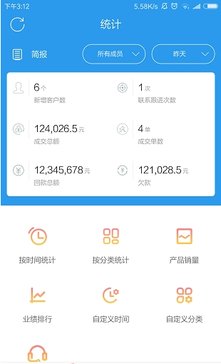 客户无忧手机版