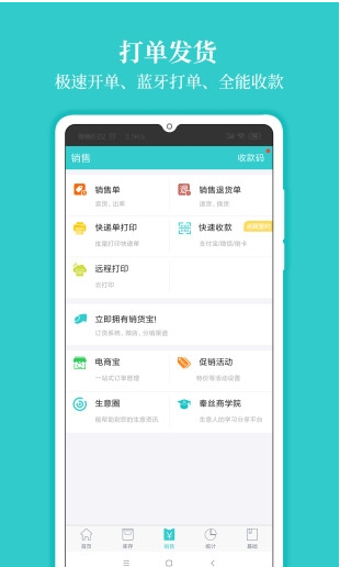 秦丝生意通手机版